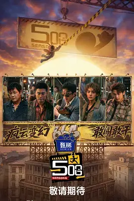 深夜食堂局综艺免费看